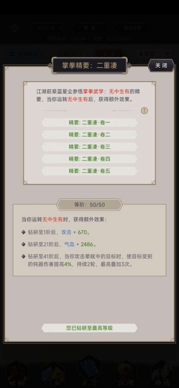 无中拳开局攻略（一）