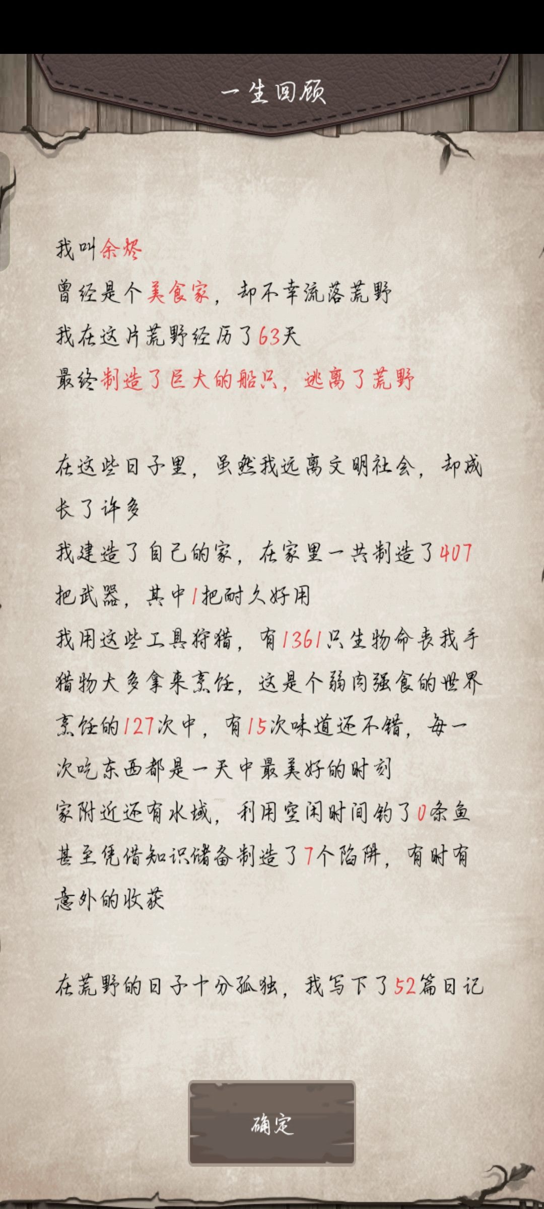 通了通了,这一次稳健了很多 3