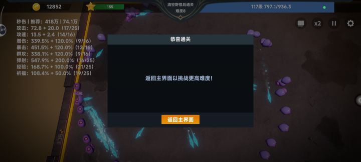 6倍推荐的秒伤,怎么输?ᥬᥬ😎ᩤᩤ截图