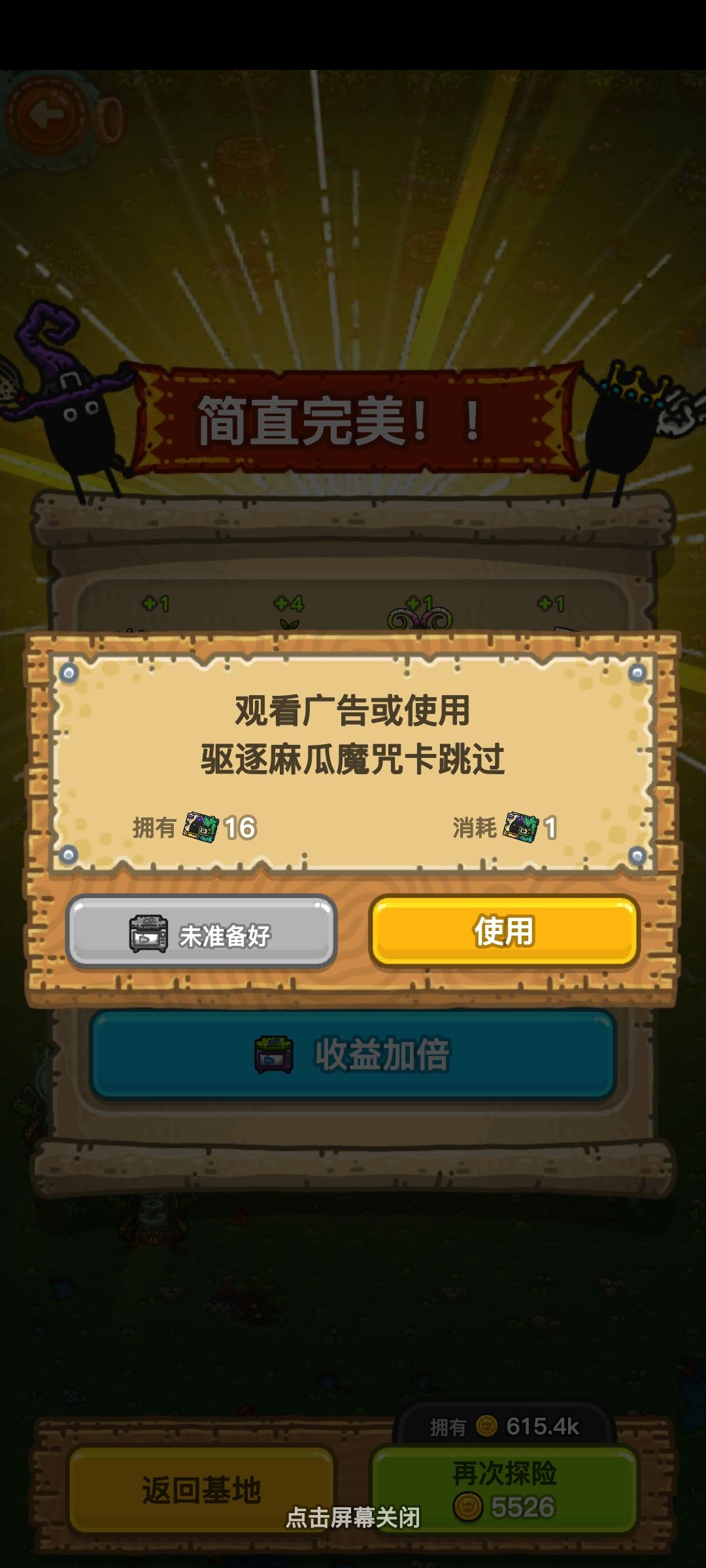 没法看广告 1