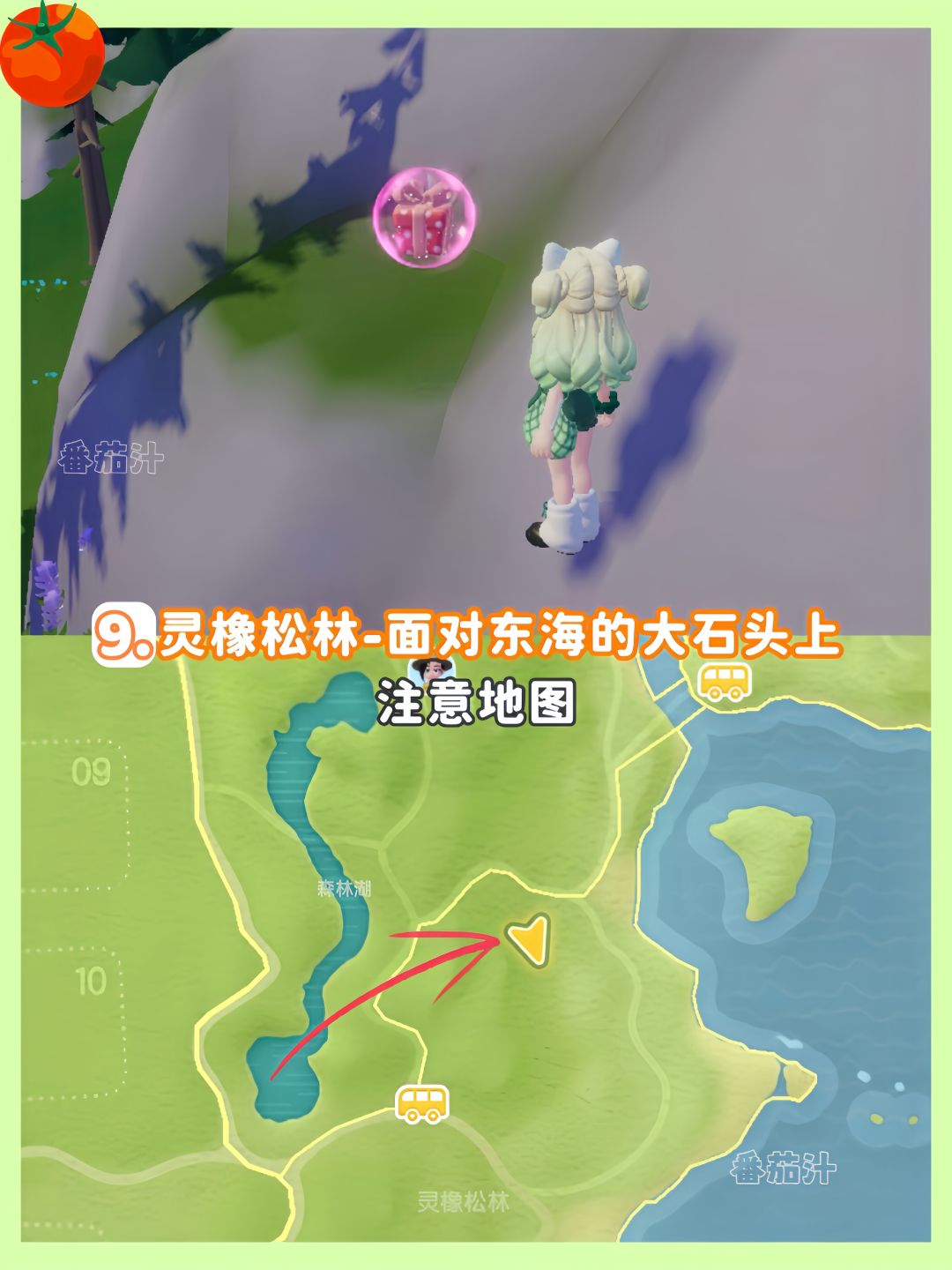 心动小镇 9.27-10.3粉色泡泡位置攻略 11