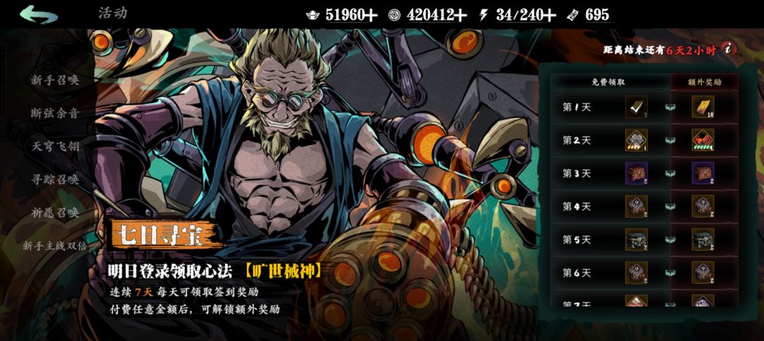 要抽哪个池子啊 2