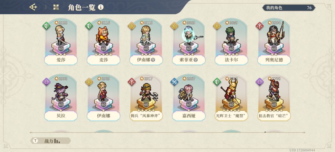 翠斯坦有必要跑星吗? 2