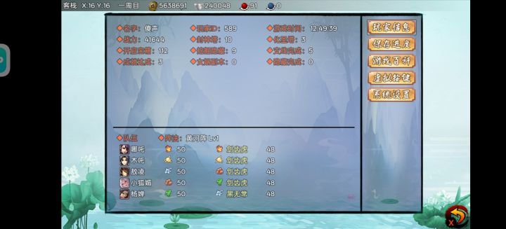 《梦幻封神榜 2》新手游玩心得截图