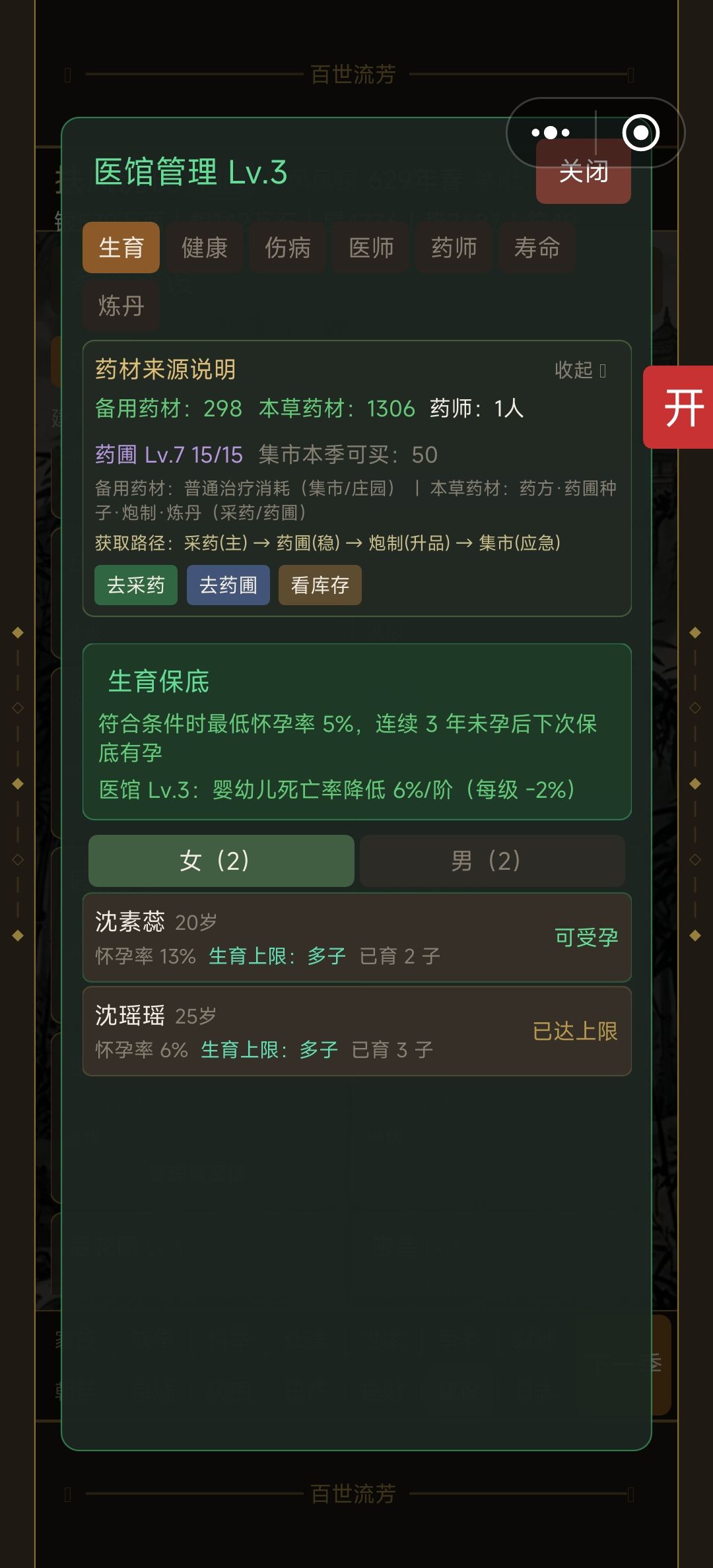 有没有和我一样是女家主的 1