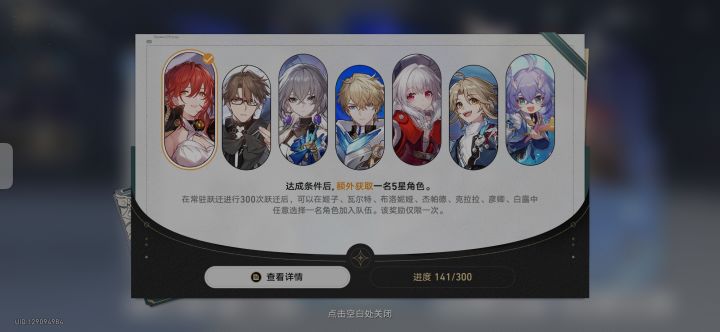 五天做完全主线支线任务了然后咧？截图
