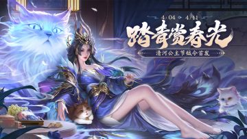 【官方活动】踏春赏春光