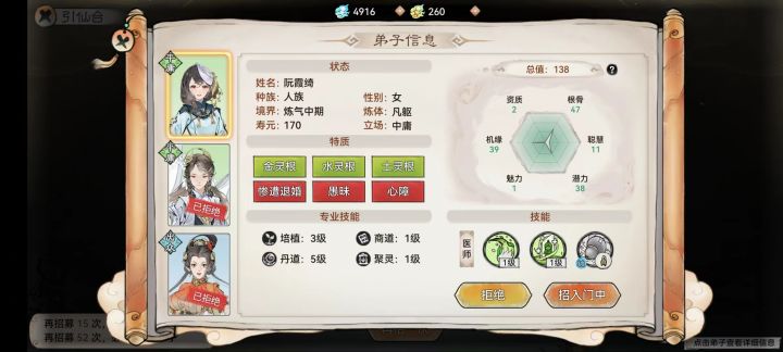 最强祖师风华与异趣大比拼，最惨担当弟子截图