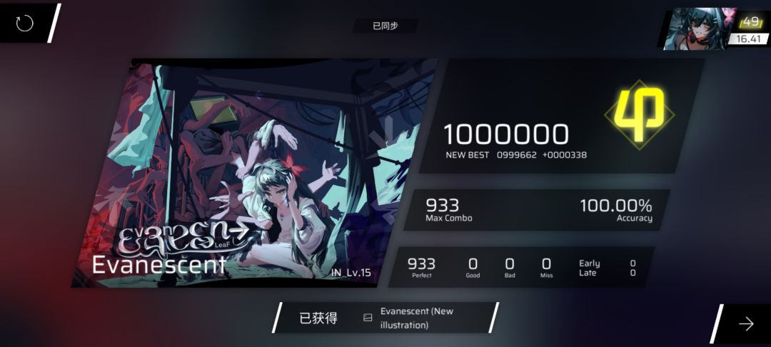 爽吃第九章😋 3