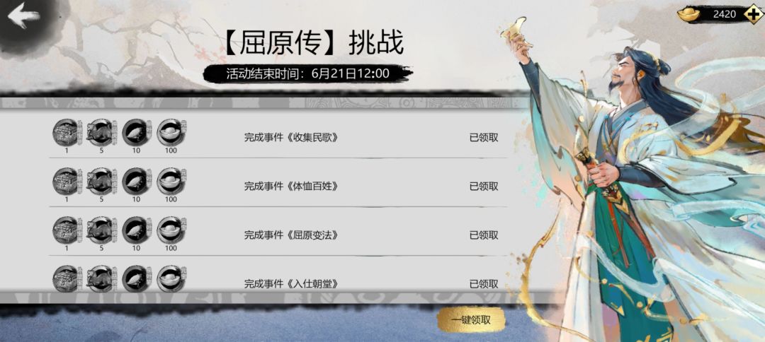屈原传任务做完了,战令经验怎么不涨? 1
