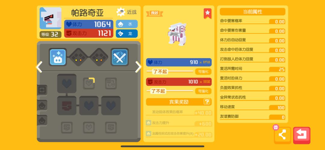 有哪个值得用吗 2