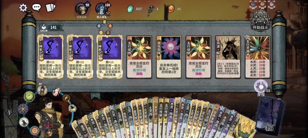 秘境 1