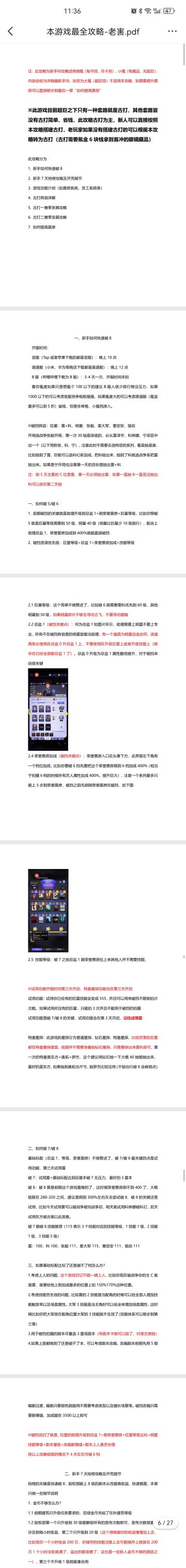 新手攻略、饰品攻略、藏品攻略