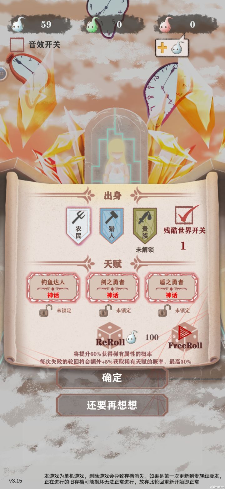 刷新了一下天赋出剑又出盾 还可以无竿钓鱼截图