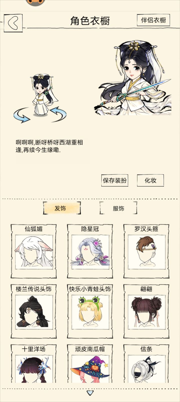 2500拿下截图