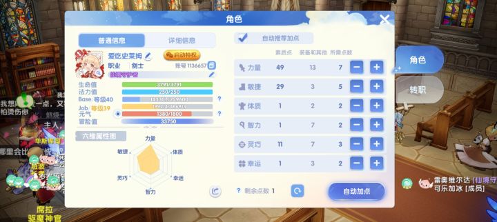 找长期玩的朋友,斐扬2截图