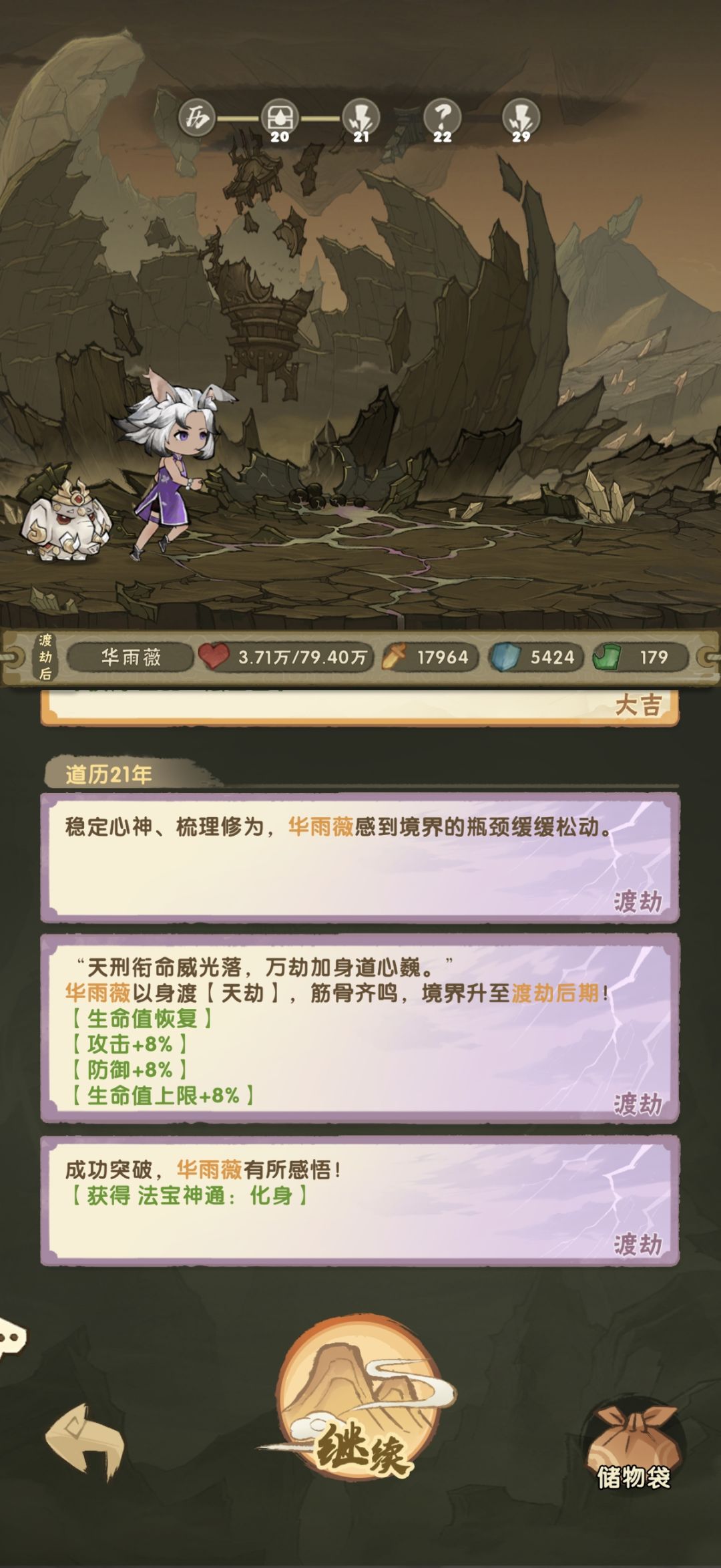 雷劫劈完不回血?劈完再扣血是什么意思? 2
