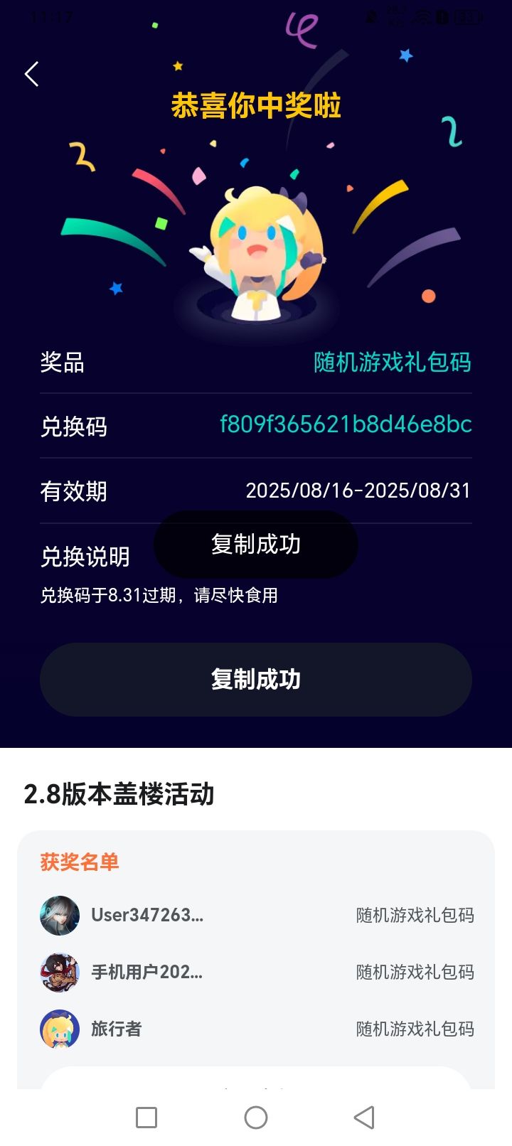 退游了,自取截图