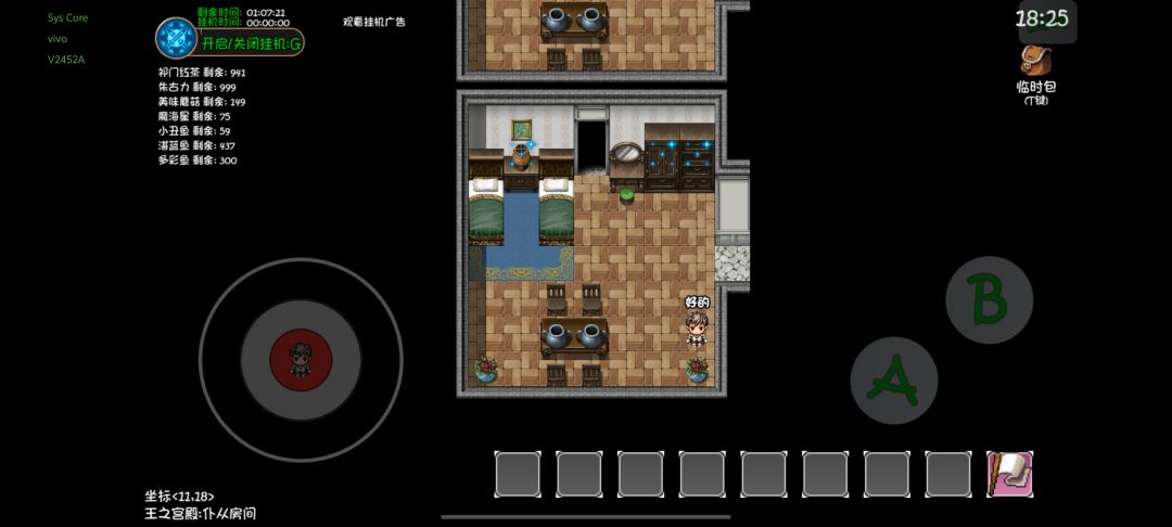 跑刀的可以来吃一下一楼仆从房间,有宝箱 1