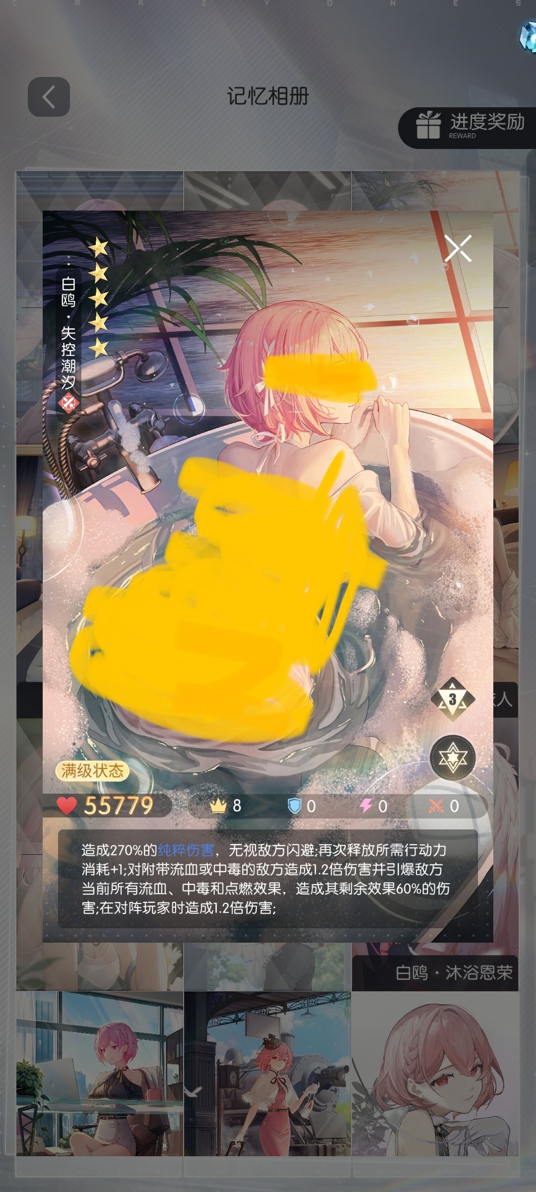 提问 3