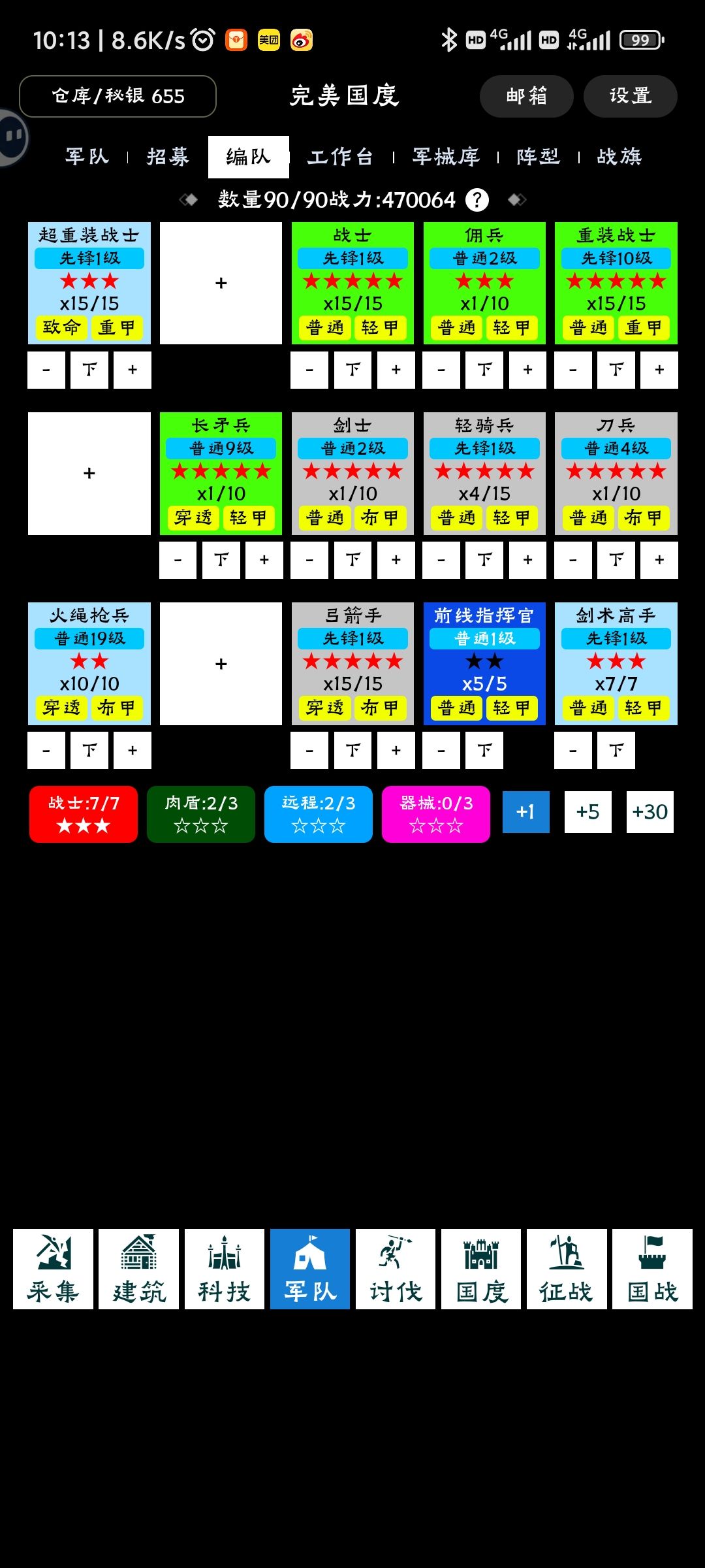 认真的吗 1