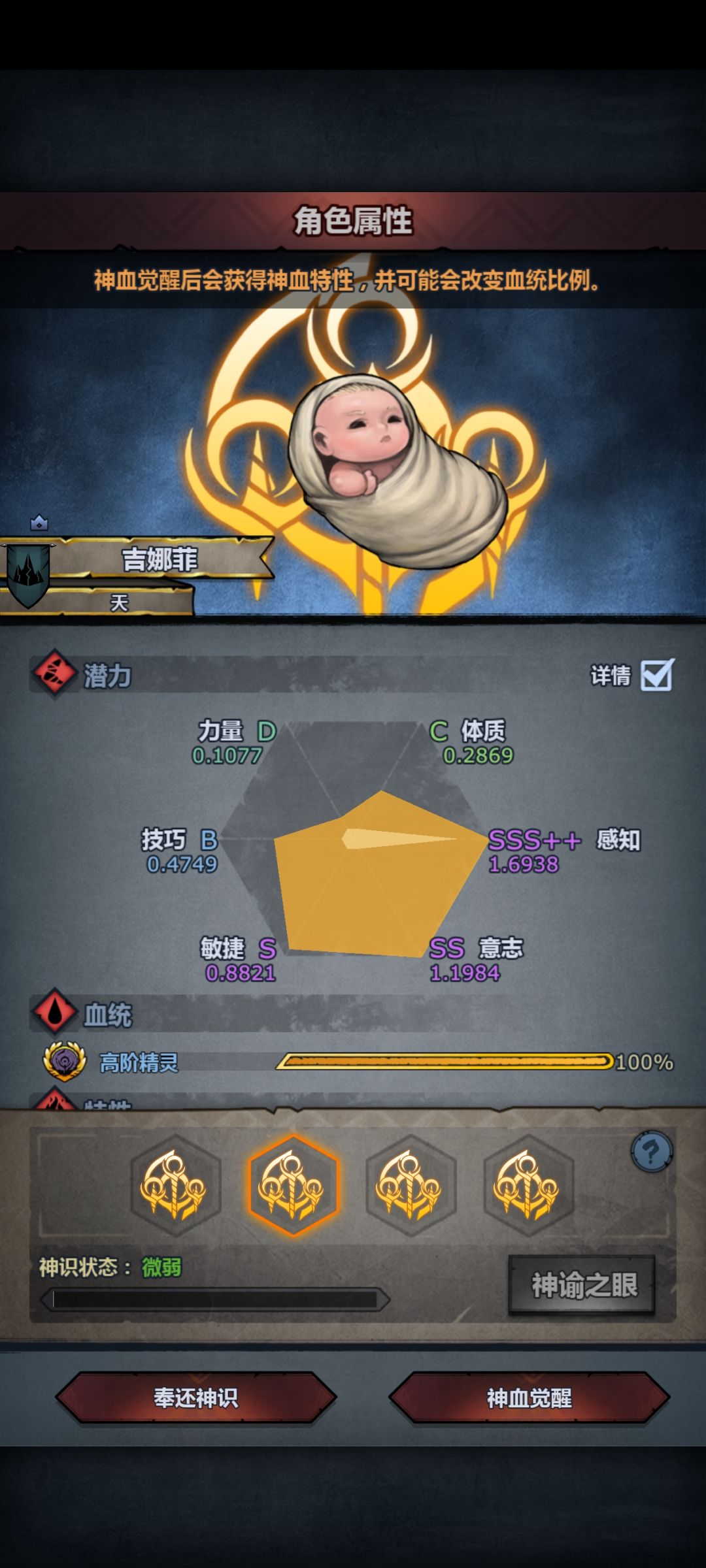 精灵神子 3