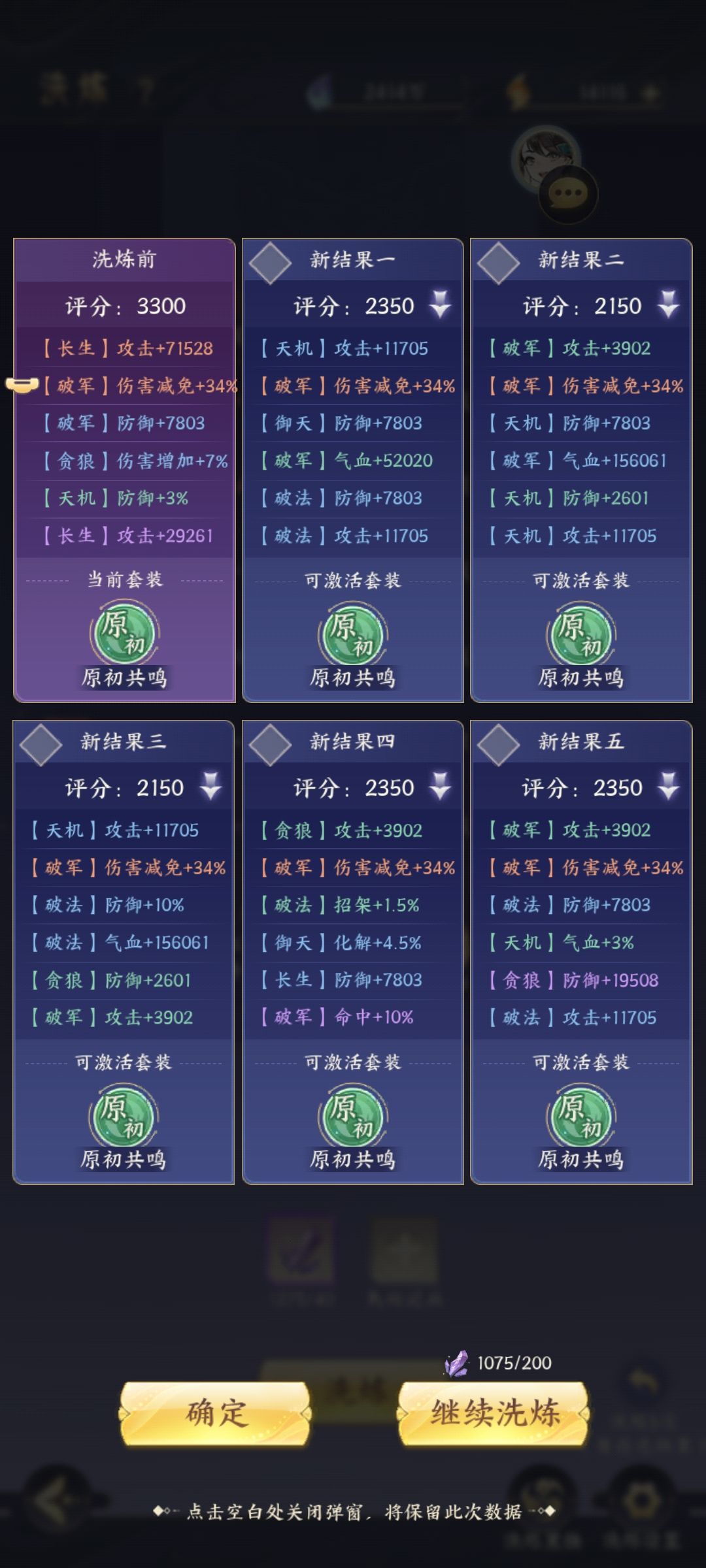 洗练笑着玩就完了 2