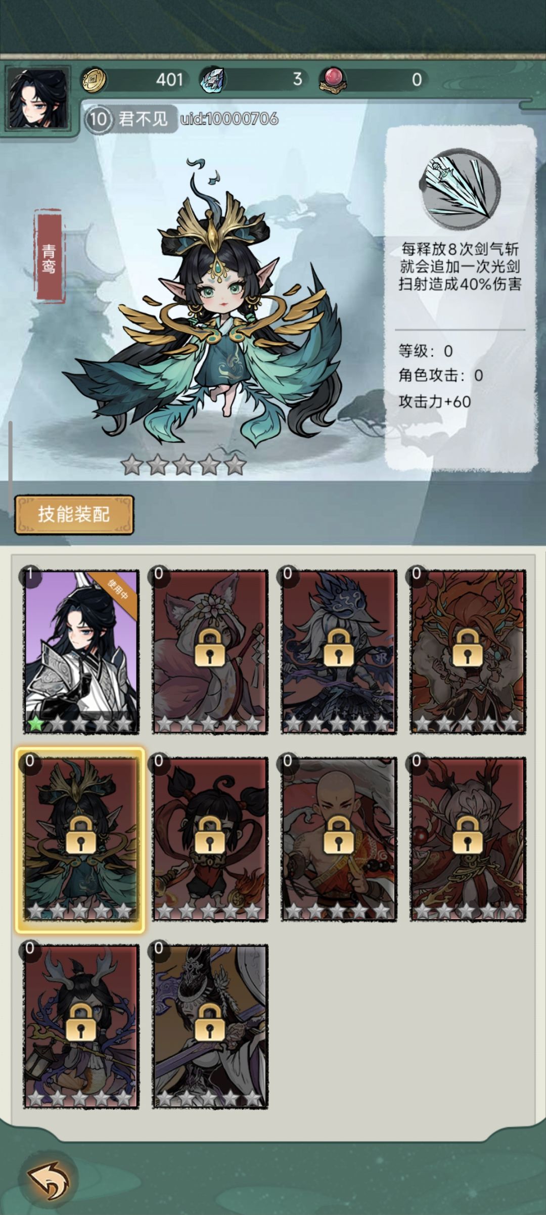 角色皮肤搭配 2