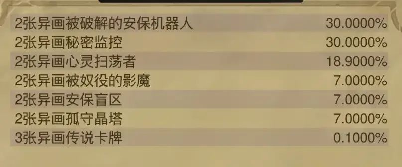 嗯……小小炉石～截图