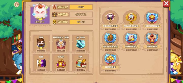 分享标题截图