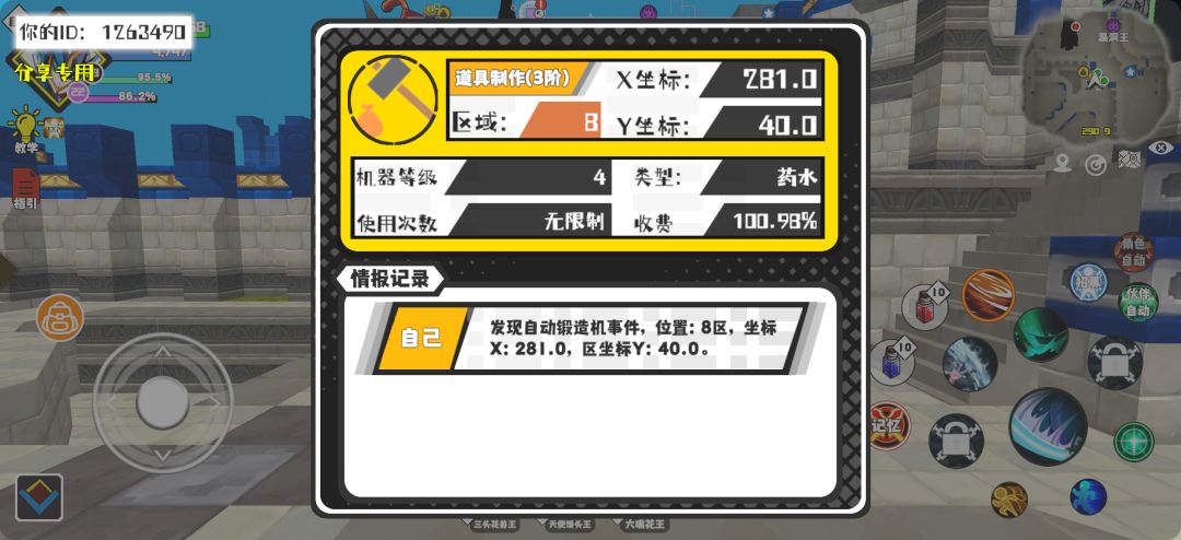 事件分享 1