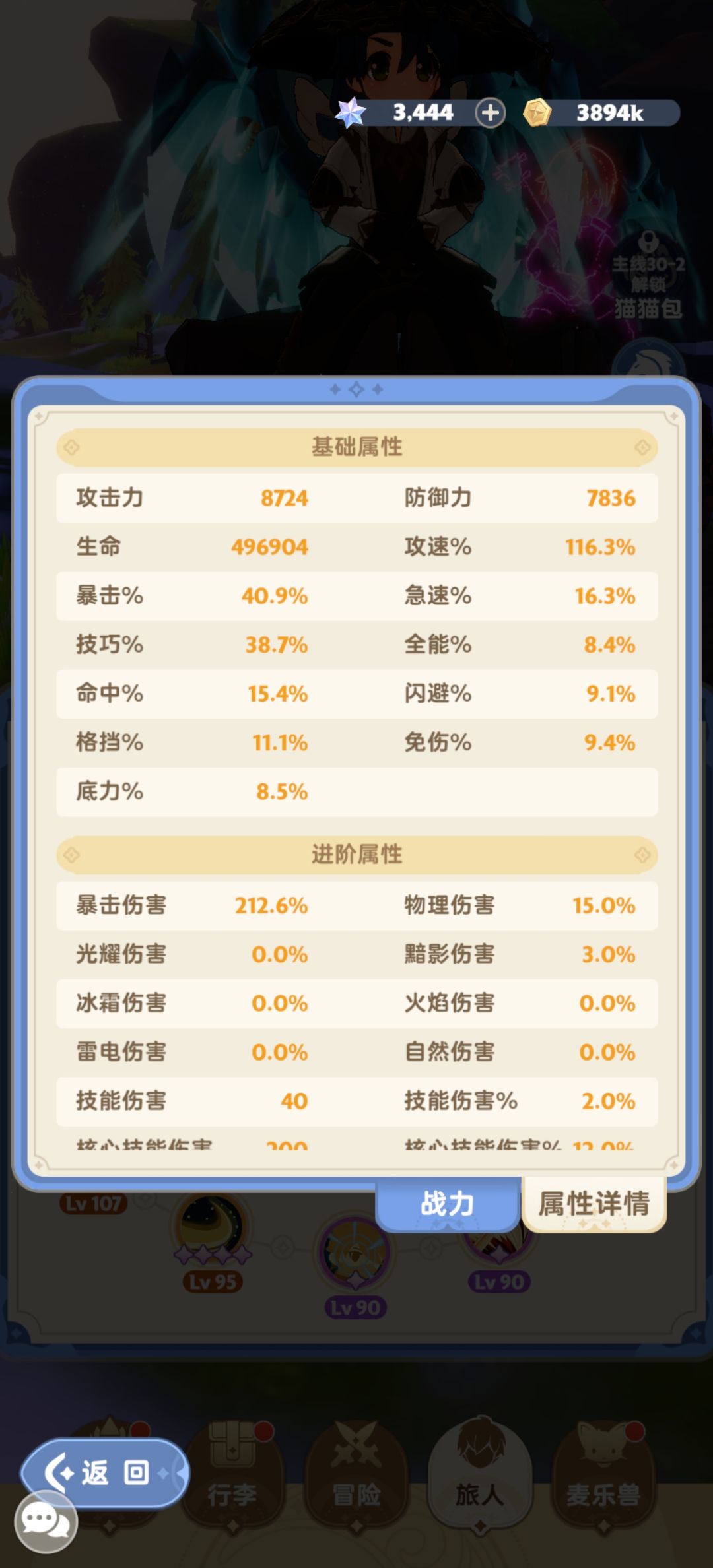求助,真的打不出伤害 2