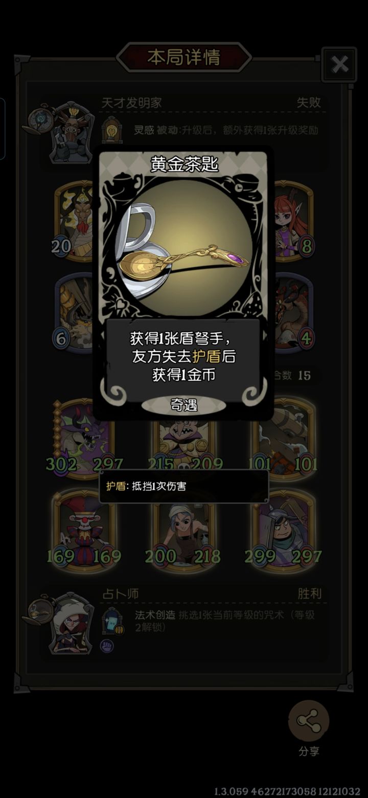 茶勺就是版本答案！截图