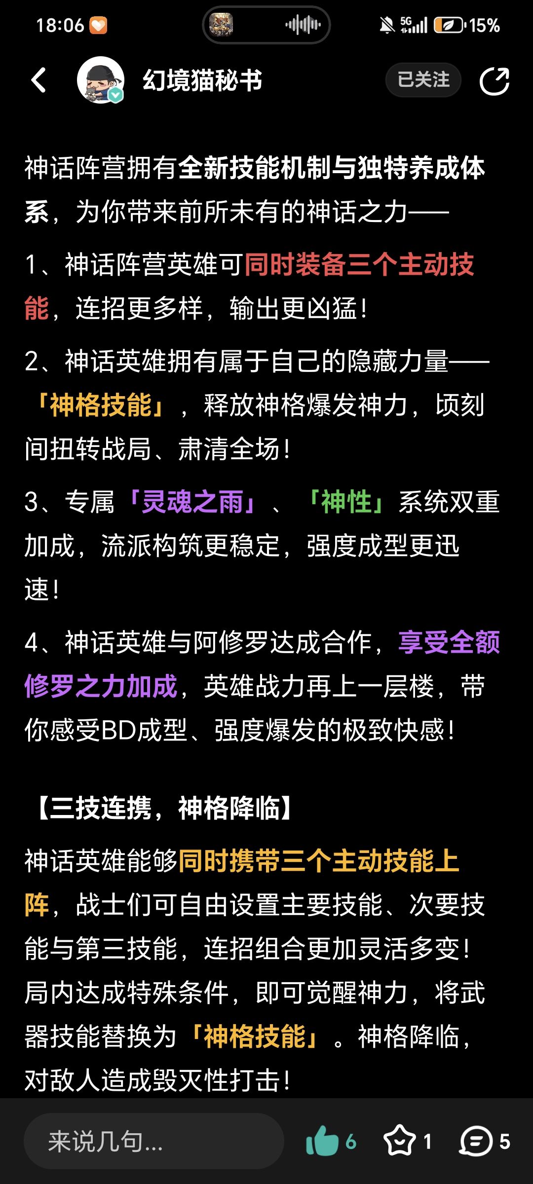 战魂之下也有2楼了 3