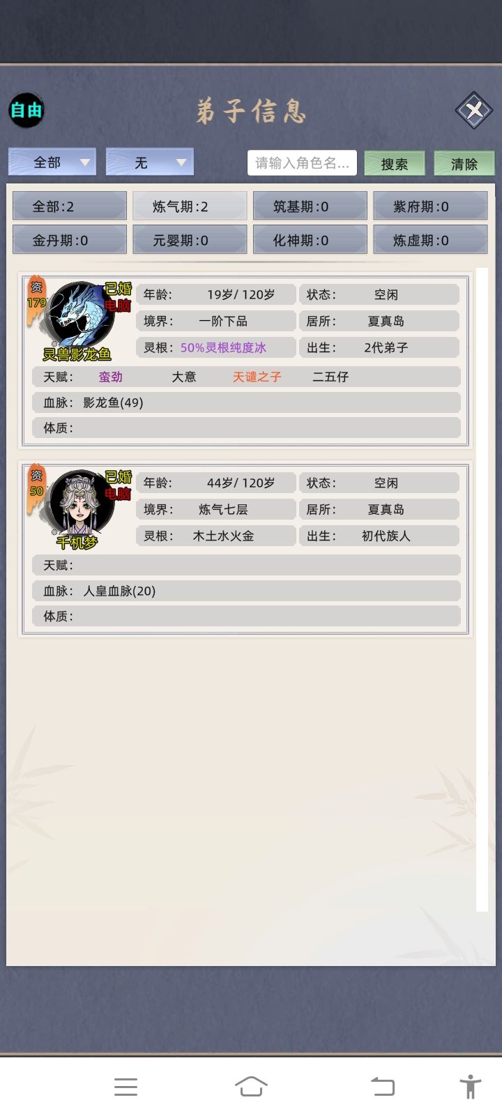刷神龙血脉新方法! 2