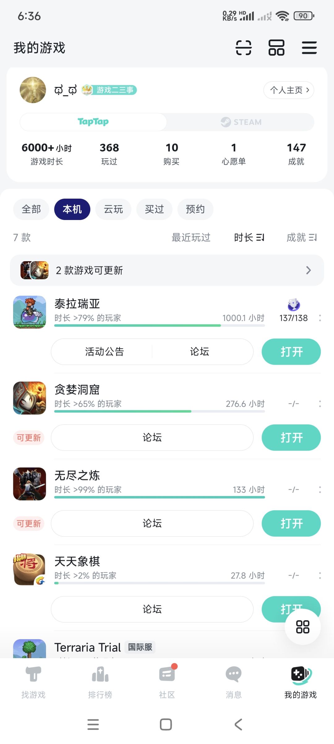 现在看到6000+游戏时长，悔啊！ 2