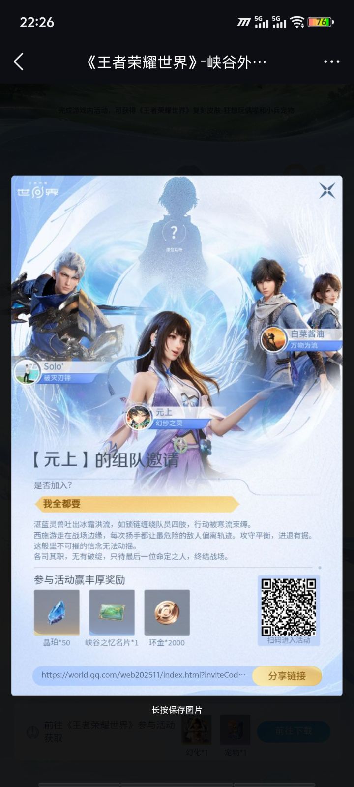 来个等级高一点的活人截图