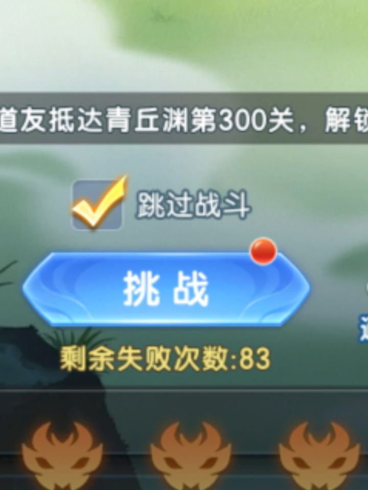 洪荒截图