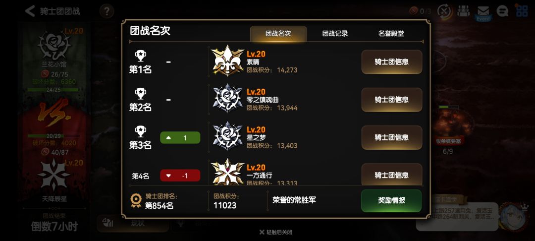 国服一档守门工会招人捏 2