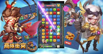 《商隊沖突》團隊戰役模式 關係整個公會榮譽