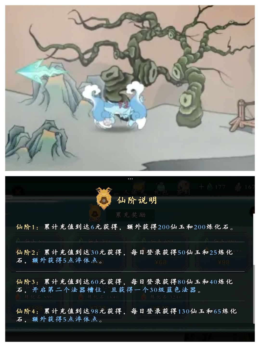 昨天新游全玩,到底哪一个最能打(第二篇) 2