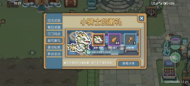 充值完领不了奖励截图
