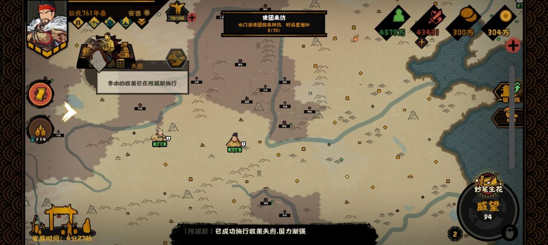 安史之乱,安西都护府坏档还有补救方法吗? 1