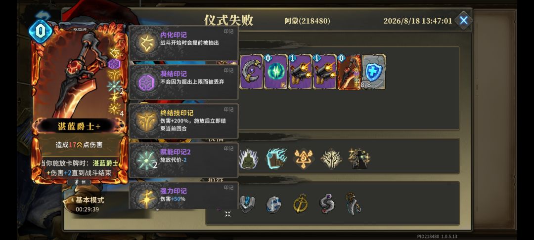 避雷,玩小骑士的时候千万别上终结印记 1