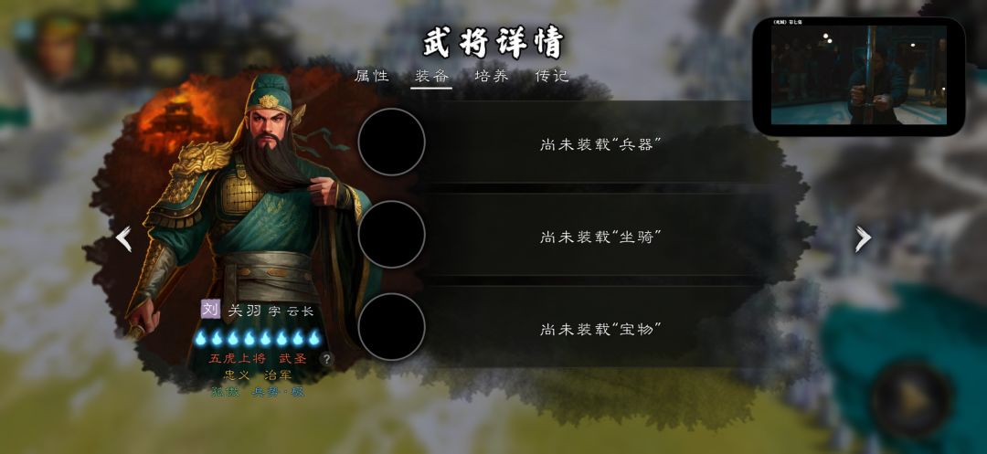 心心,请给sp关平换把关家大砍刀,别拿偃月 2
