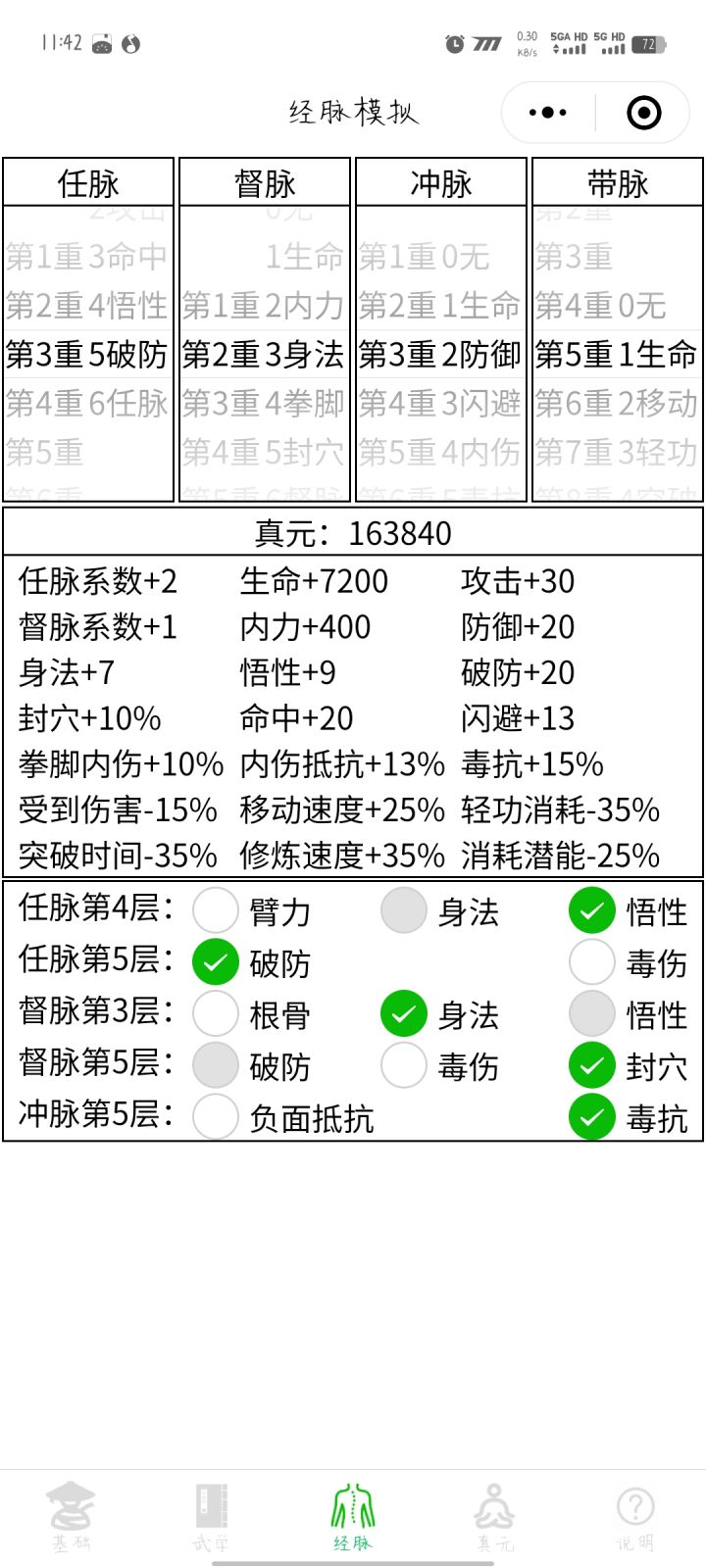 唐太神截图