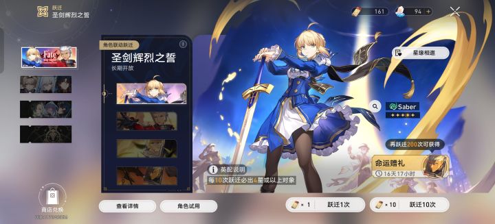 还有什么途径能获得星琼?截图