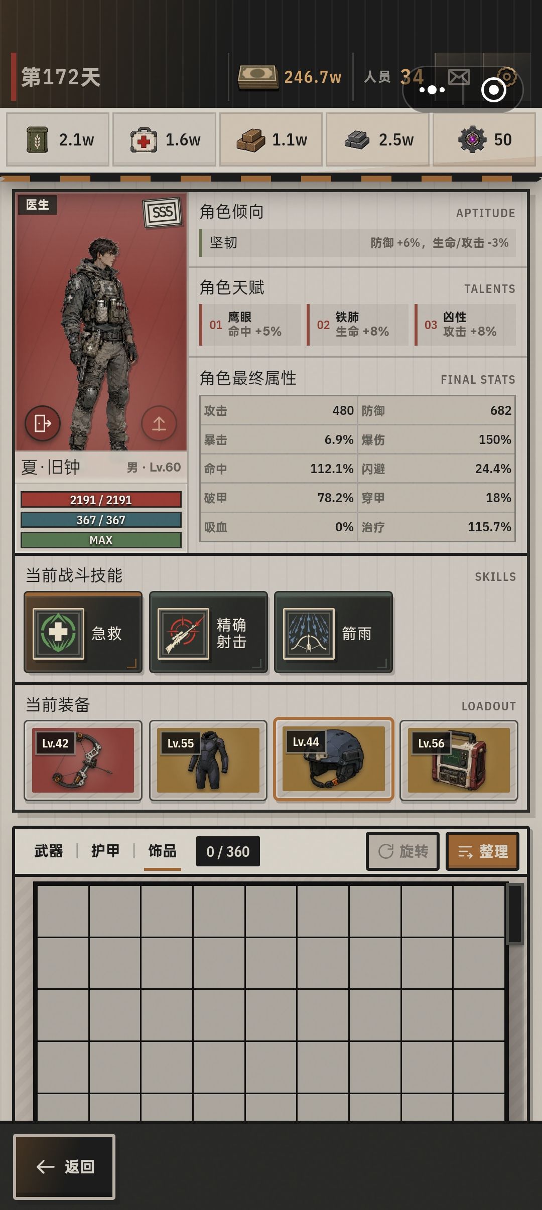 这样搭配可以吗,过六星感觉还是有点难 5