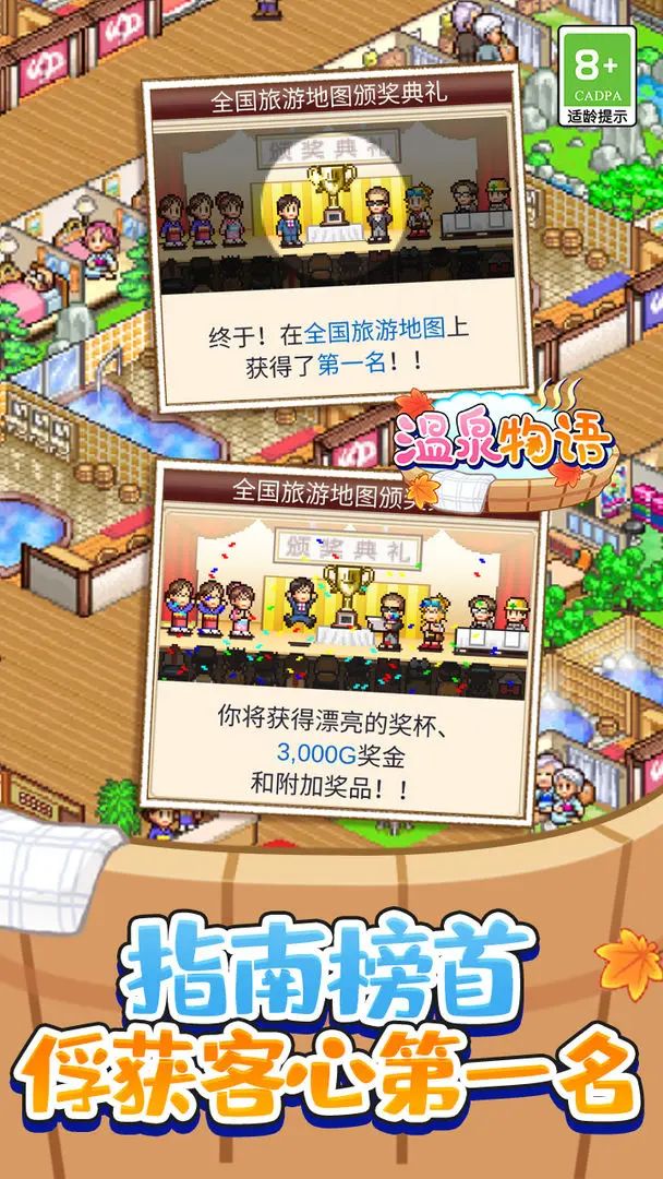 像素+模拟经营，《温泉物语》限时半价折扣 3