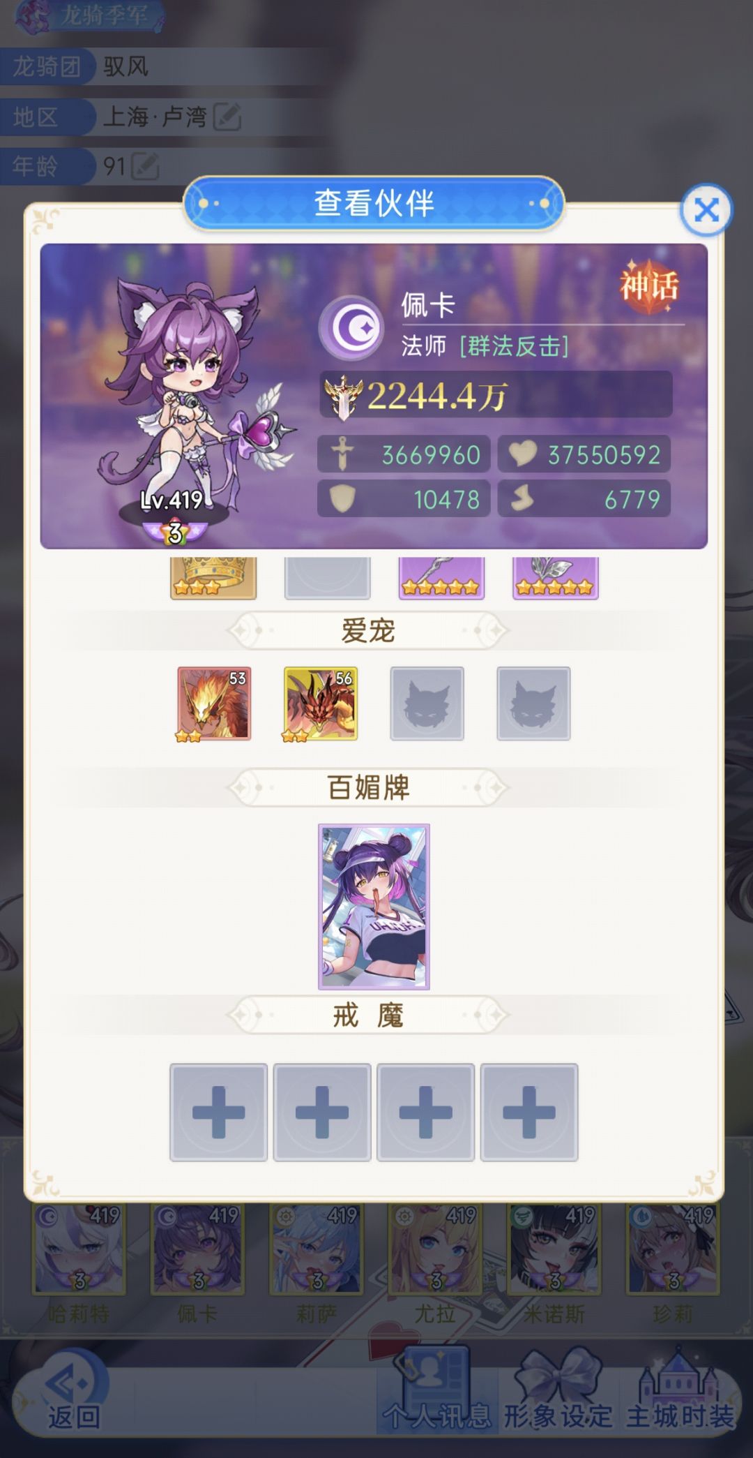 戒魔bug 2